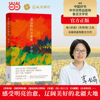 《遥远的向日葵地》
