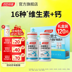 汤臣倍健 男多维士 多种维生素矿物质片 60片