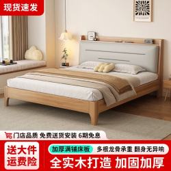 礼彬 床实木床1.8米x2米软包床家用主卧大床1.5米双人床1.2x2米单人床