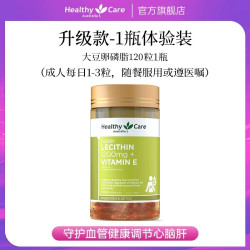 澳世康 Healthy Care 澳世康 大豆卵磷脂维生素E软胶囊 120粒