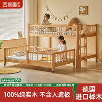 金多喜 儿童实木高低床带护栏下床可移动子母半高床蒙氏小户型双层床