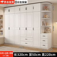 胜淳 衣柜卧室平开门简易木质收纳储物实用欧式大衣橱 280*180*50主柜+顶柜+边柜 六门