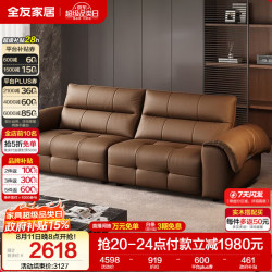 全友 家居现代简约头层牛皮沙发客厅轻奢高级感2026新款家用真皮艺沙发