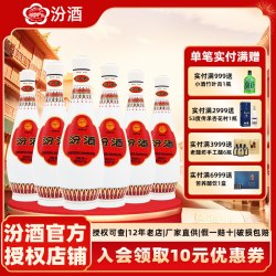 汾酒 乳玻汾 48%vol 清香型白酒 475ml*6瓶
