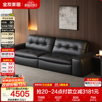 全友 家居现代简约2026新款小户型客厅半青皮真皮黑色轻奢高级直排沙发
