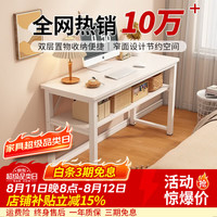 心有良家 电脑桌长条桌学习书桌家用办公桌双层简约桌子A068 80白色