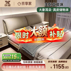 以姿意式极简大象耳朵真婚床 真皮床 1.5*2米 家具结构 框架结构