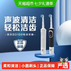 Oral-B 欧乐-B D100 电动牙刷