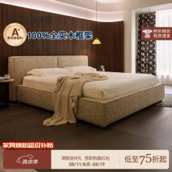朴笙记 朴大床 棉麻布床 1.5*2米 家具结构 ENF级全实木/框架结构
