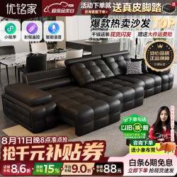 优铭家 劳伦斯电动真皮沙发客厅2026新款直排客厅多功能沙发床一体两用 2.9
