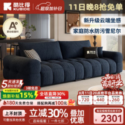酷比得 雪尼尔绒云朵布艺沙发客厅2026新款简约直排三人位奶油风 2.8米直排三人位(分段承托) (尊