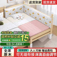 木诗风雅 拼接床加宽床实木单人床边小床延边宝宝床大人可睡可调节高度 两护栏单床 长150c