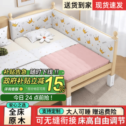 木诗风雅 拼接床加宽床实木单人床边小床延边宝宝床大人可睡可调节高度 两护栏单床 长150c