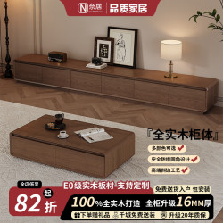 奈居 100%实木电视柜客厅轻奢高级感2026新款客厅茶几电视柜落地组合柜  1.6米电