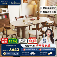 帕沙曼 法式复古新款实木岩板餐桌家用客厅餐厅饭桌子中古风餐桌椅 3081