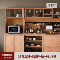 木墨 有食餐边柜 实木北欧简约厨房高柜餐厅置物储物柜 樱桃木宽款（无水槽）