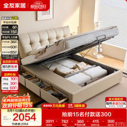 全友 家居 真皮床1.5米x2米主卧室高箱储物双人大床家用头层牛皮艺床