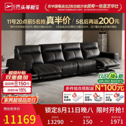 芝华仕 头等舱黑豹30788半青皮按摩电动沙发黑色3.52m直排沙发客厅