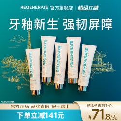 REGENERATE 牙釉质科技牙膏