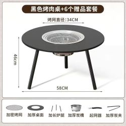 艾格辰 户外家用无烟烧烤便携折叠烧烤桌木炭烤肉野外庭院围炉煮茶 黑色6件套-碳水加热 不锈钢