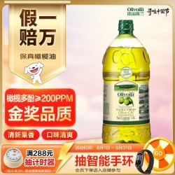 欧丽薇兰 特级初榨橄榄油 1.6L