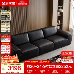 全友 家居大黑牛真皮沙发客厅现代简约头层牛皮直排式沙发家用皮艺沙发