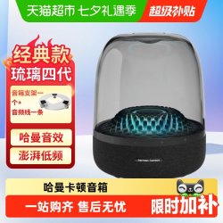 哈曼卡顿 琉璃4无线蓝牙音响