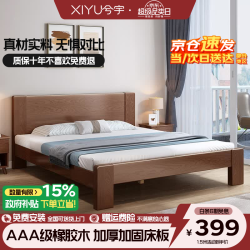 兮宇 实木床 1.5米*2米 胡桃色