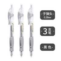 晨光 按动中性笔0.38学生用黑色子弹头圆珠笔水性签字笔老师批改教师专用办公医生处方笔蓝色红笔笔芯文具用品