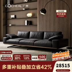 广巢 GUANGCHAO）梵蒂斯沙发意式极简客厅大户型头层牛皮直排设计师轻奢高级感C