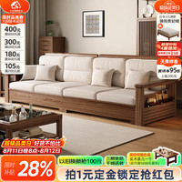 小木窝 沙发 中古风白蜡木实木沙发简约家用客厅组合冬夏两用小户型家具 直排四人位(2+2) 高箱储物