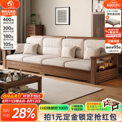 小木窝 沙发 中古风白蜡木实木沙发简约家用客厅组合冬夏两用小户型家具 直排四人位(2+2) 高箱储物
