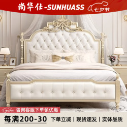 尚华仕 美式实木床1.8米x2米双人床奶油风高档家用卧室1.5米欧式软靠婚床 真皮床 10cm椰棕床垫