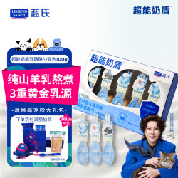 蓝氏 LEGENDSANDY蓝氏猫零食全价猫主食湿粮超能奶盾厚乳酪酪勺混合味100g(10g*10)