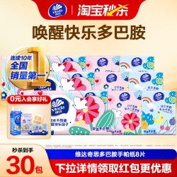 维达 奇思多巴胺 V0084单提 手帕纸 8片 迷你便携 210mmX210mm 3层