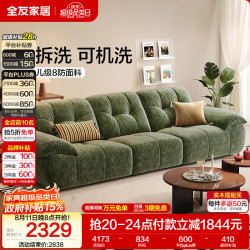 全友 家居现代简约雪尼尔布艺沙发家用小户型客厅可拆洗直排式一字沙发