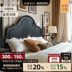 巢趣 美式经典实木床法式复古安娜床1.8米主卧双人床婚床大床卧室家具 安娜床烟熏黑[升级全实木樱桃木]