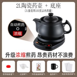 物醒 全自动分体中药壶陶瓷煎药壶中药煲家用电砂锅熬药罐煎中医壶