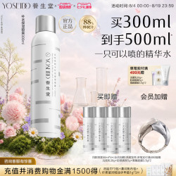 养生堂 天然桦树汁补水保湿喷雾