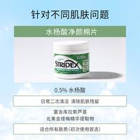 88VIP：stridex 施颜适水杨酸棉片