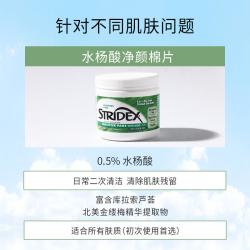 stridex 施颜适水杨酸棉片