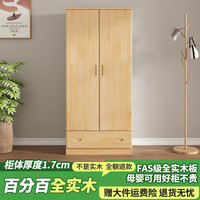 迷格 衣柜实木衣柜全实木家具卧室多门可定制大衣柜 A款单抽高160*长68*深40清漆款【升级17MM