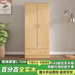迷格 衣柜实木衣柜全实木家具卧室多门可定制大衣柜 A款单抽高160*长68*深40清漆款【升级17MM