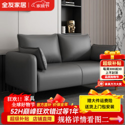 全友 家居2026客厅沙发小户型出租房酒店公寓双人三人布艺小沙发服装店 五防猫爪皮-深灰色 单人-乳胶