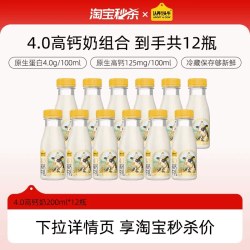 认养一头牛 4.0g/100ml优质蛋白 冷藏新鲜牛奶  荷斯坦牛乳12瓶 4.0g/100ml 200ml