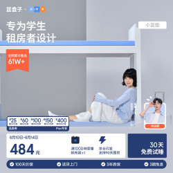 蓝盒子 小蓝垫学生宿舍床垫褥子租房专用记忆棉榻榻米0.9x1.9米软硬适中
