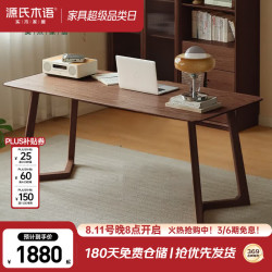 源氏木语 实木大简约橡木办公桌长方形桌子家用餐桌（胡桃色）1.6米书桌