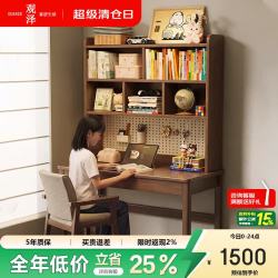 观泽 实木书桌书架一体家用学生成人学习桌子小户型电脑桌D929#
