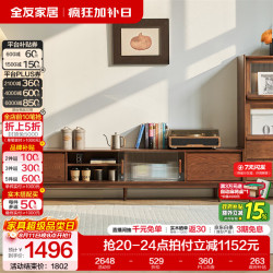 全友 家居原木风电视柜家用宽窄收纳储物柜组合置物桌沙发边柜实木家具 1.8米电视柜