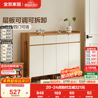 全友 家居原木风鞋柜2026新款家用门口入户门玄关收纳柜子一体靠墙家具 二门鞋柜